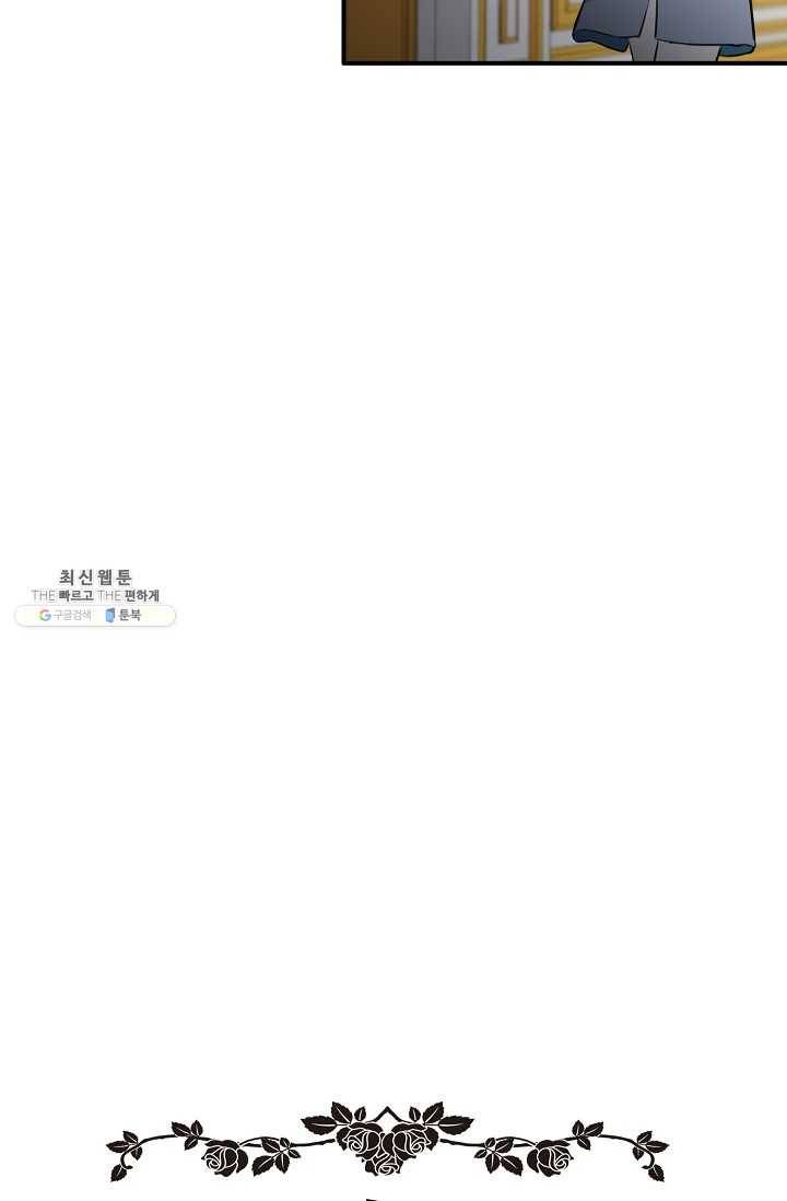 위대한 소원 90화 30