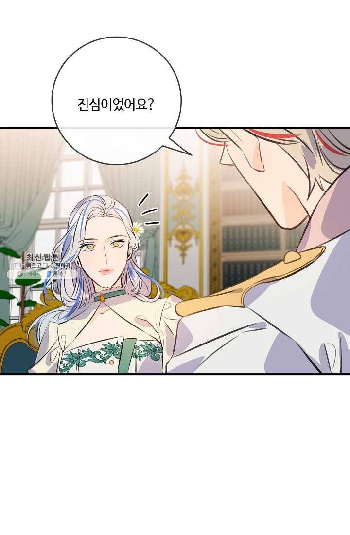 위대한 소원 90화 39