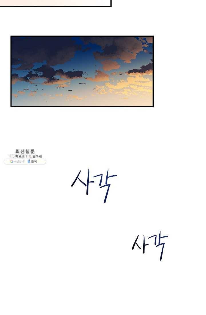위대한 소원 90화 54