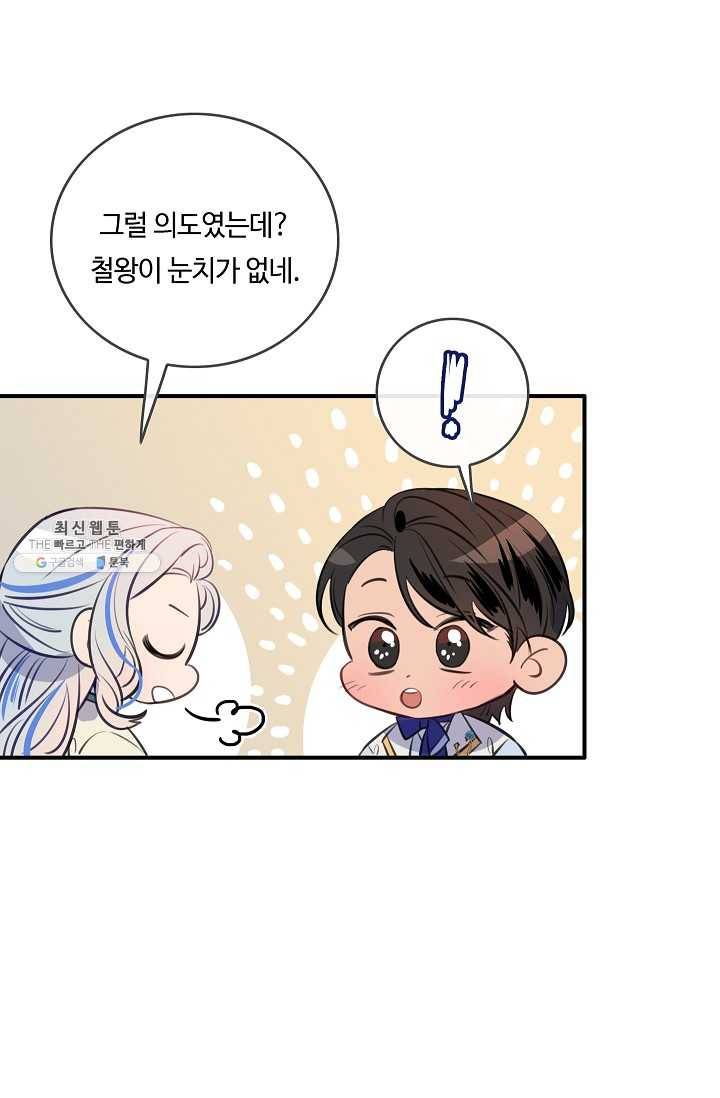 위대한 소원 90화 62