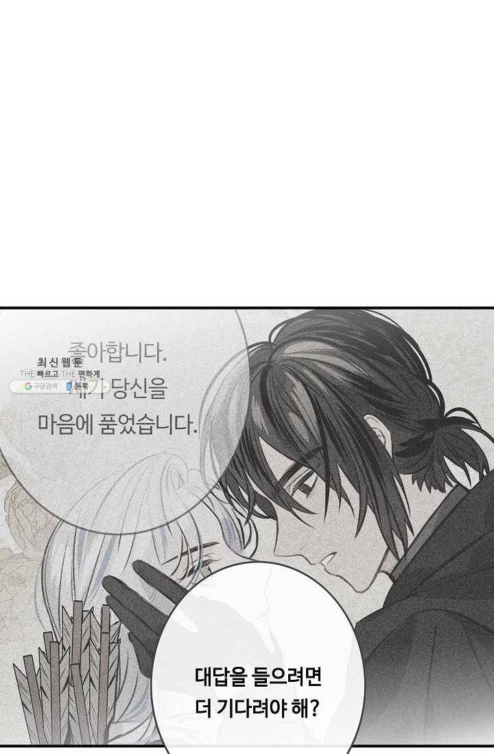 위대한 소원 90화 69