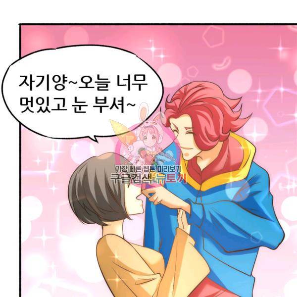 만능왕 48화 1
