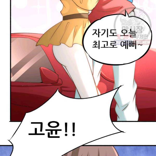 만능왕 48화 2