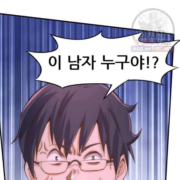 만능왕 48화 4