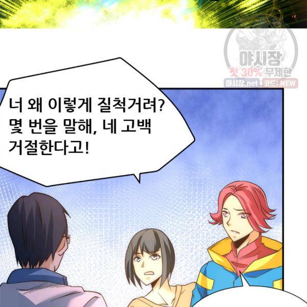 만능왕 48화 7