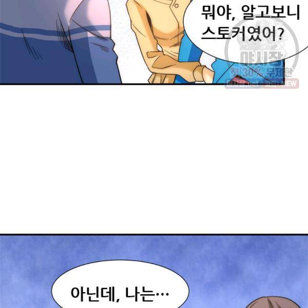 만능왕 48화 8