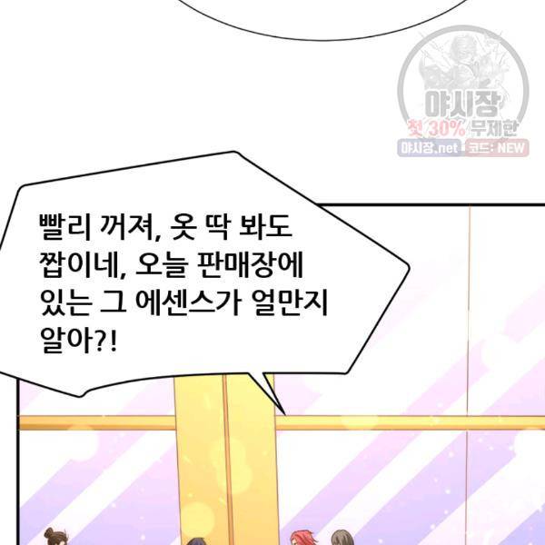 만능왕 48화 10