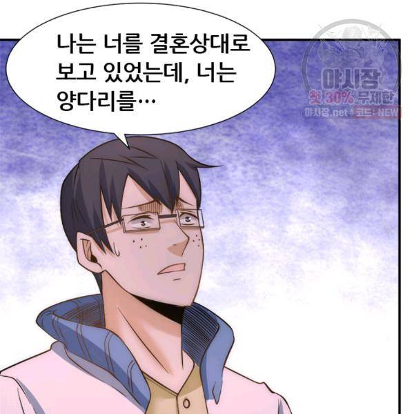 만능왕 48화 12