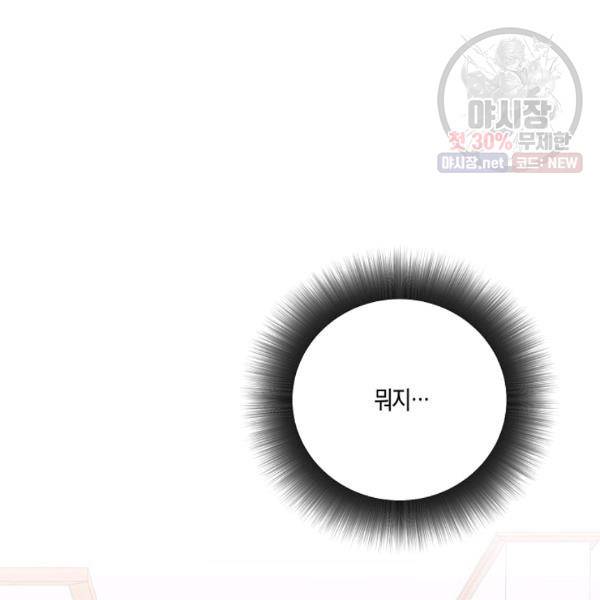 절대갑 길들이기 49화 4