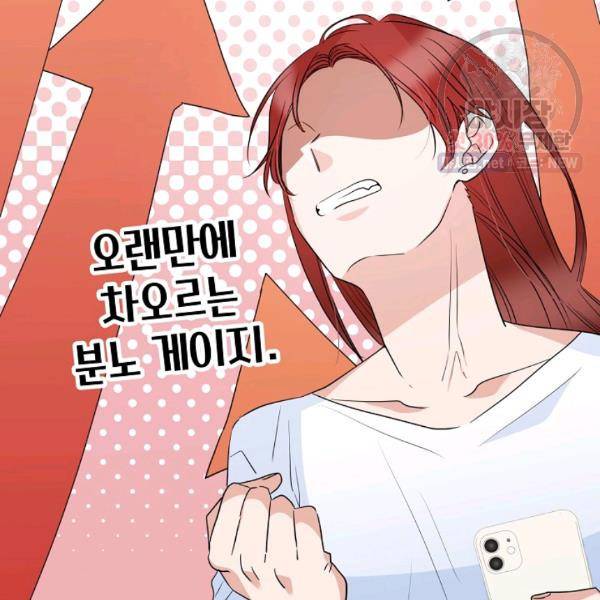 절대갑 길들이기 49화 8