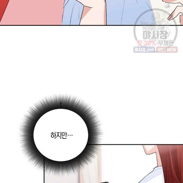 절대갑 길들이기 49화 9