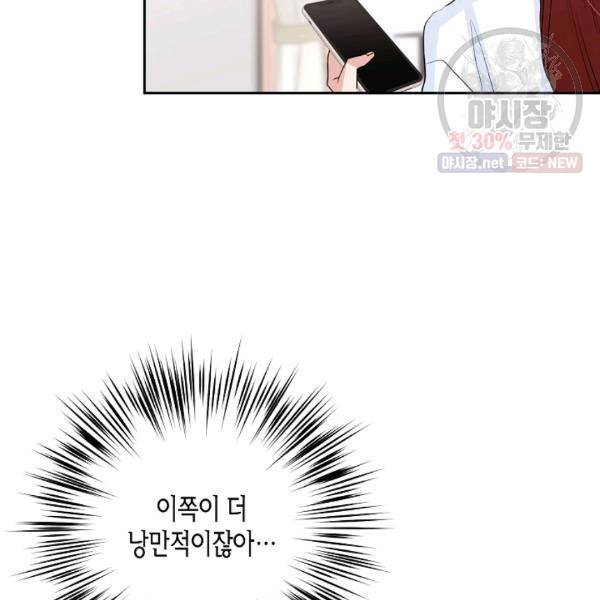 절대갑 길들이기 49화 10