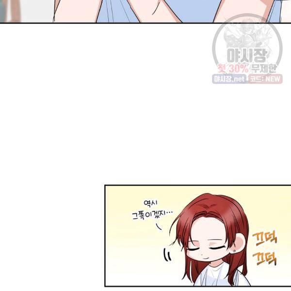 절대갑 길들이기 49화 16