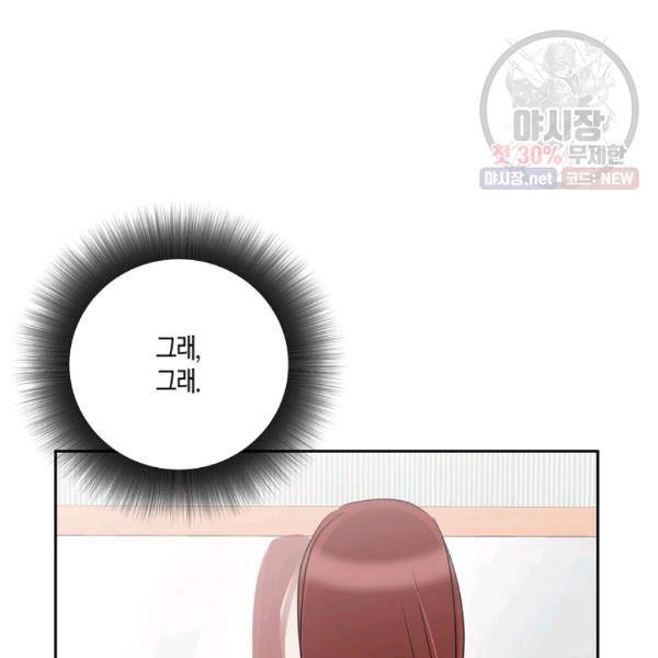 절대갑 길들이기 49화 17