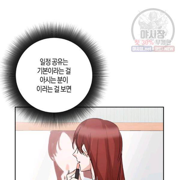 절대갑 길들이기 49화 19