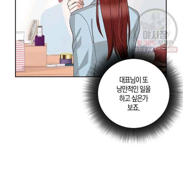 절대갑 길들이기 49화 20