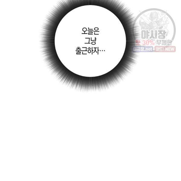 절대갑 길들이기 49화 23