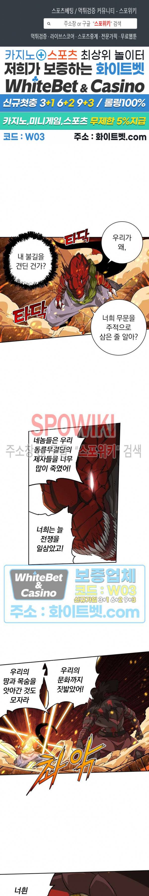 무권 214화 1