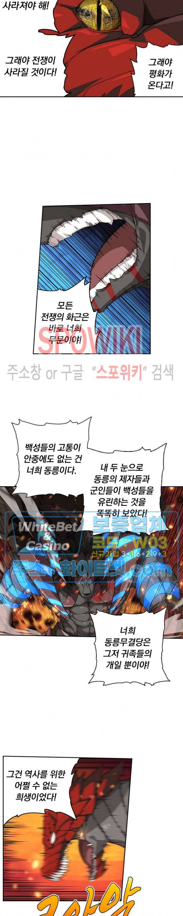 무권 214화 2