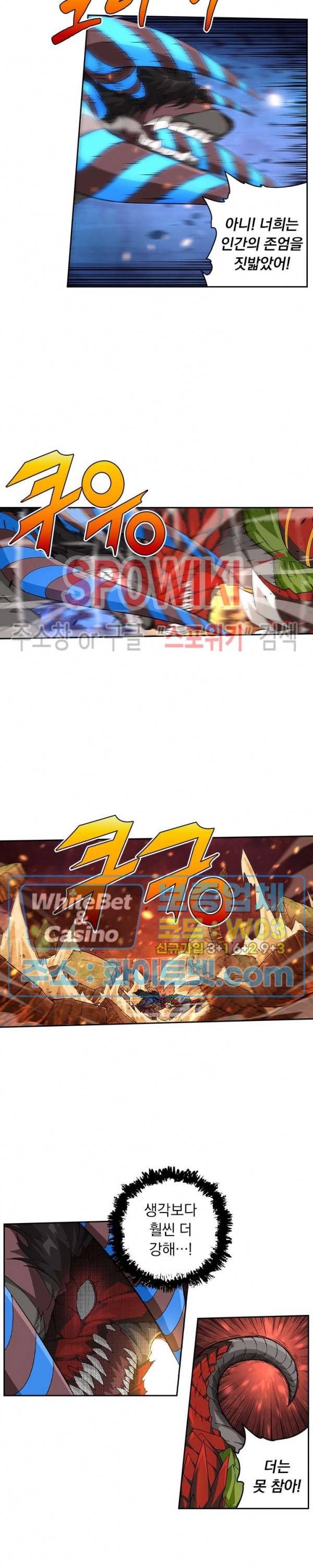 무권 214화 3