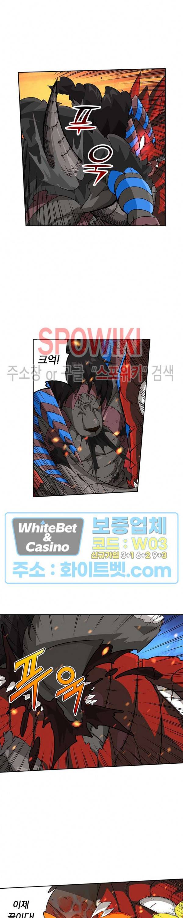 무권 214화 4