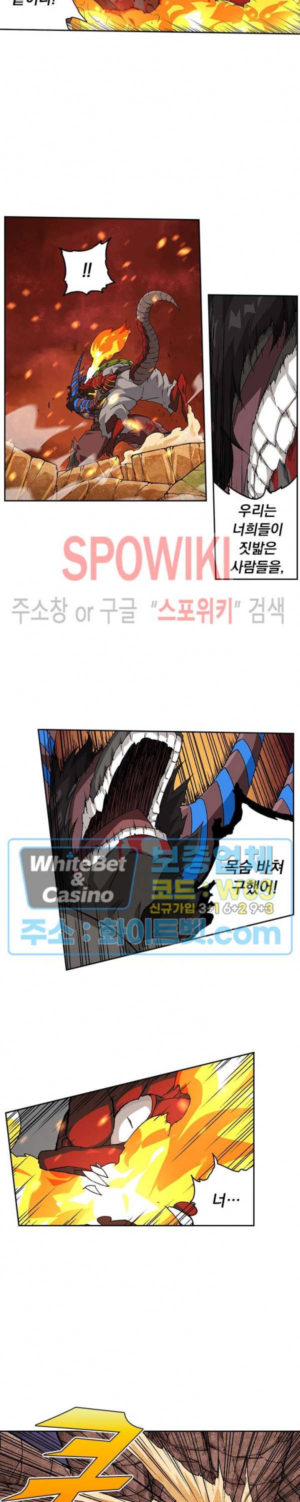 무권 214화 5
