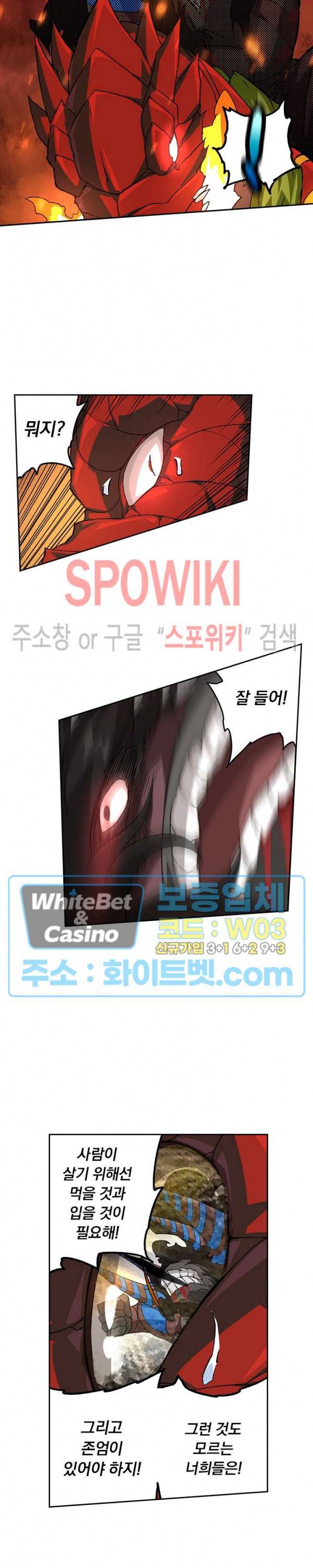 무권 214화 8