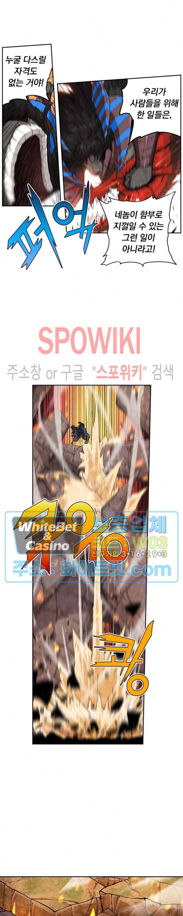 무권 214화 9