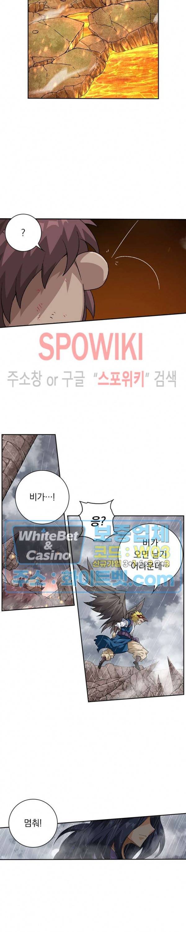 무권 214화 11