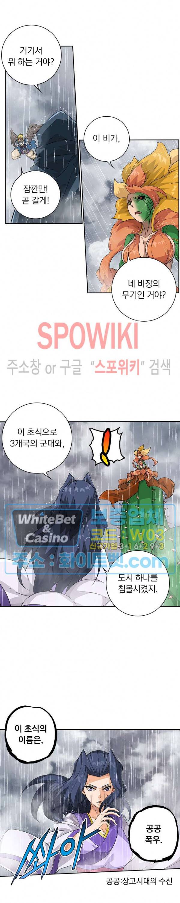 무권 214화 12