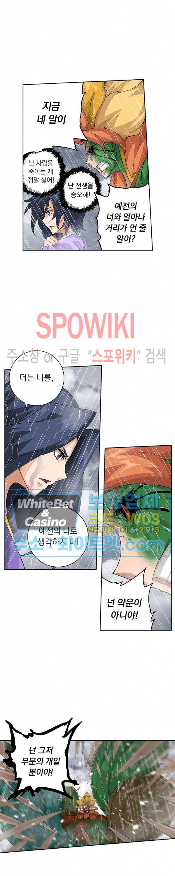 무권 214화 13
