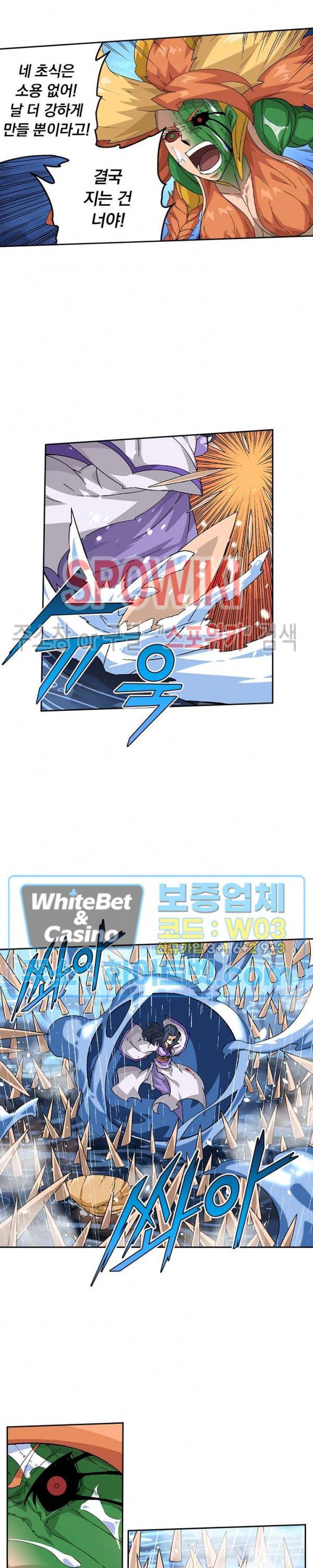 무권 214화 15