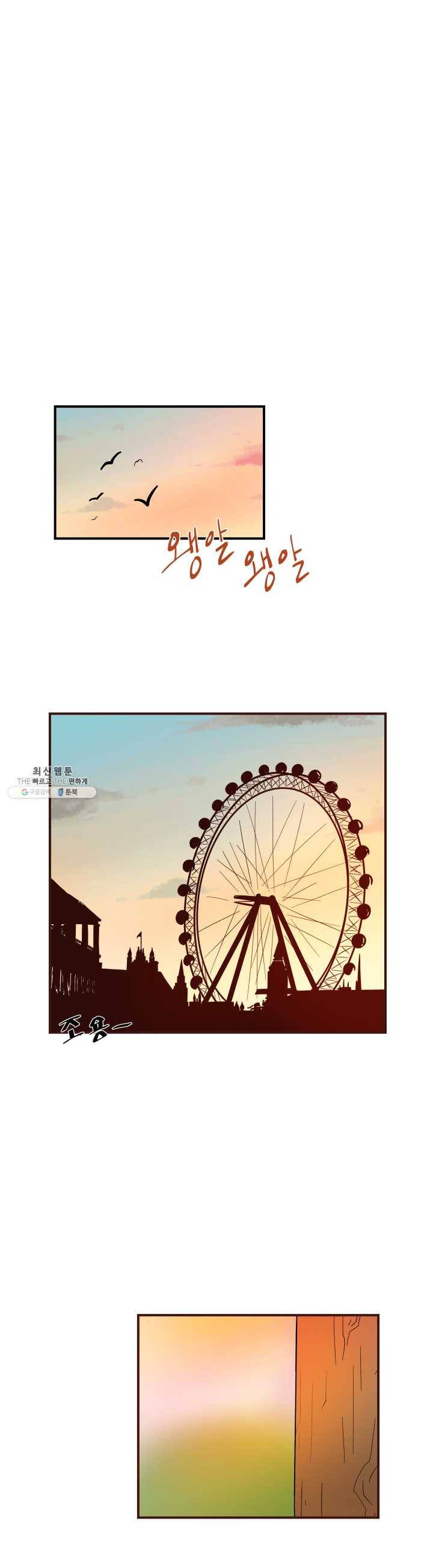 레인돌 4화 1