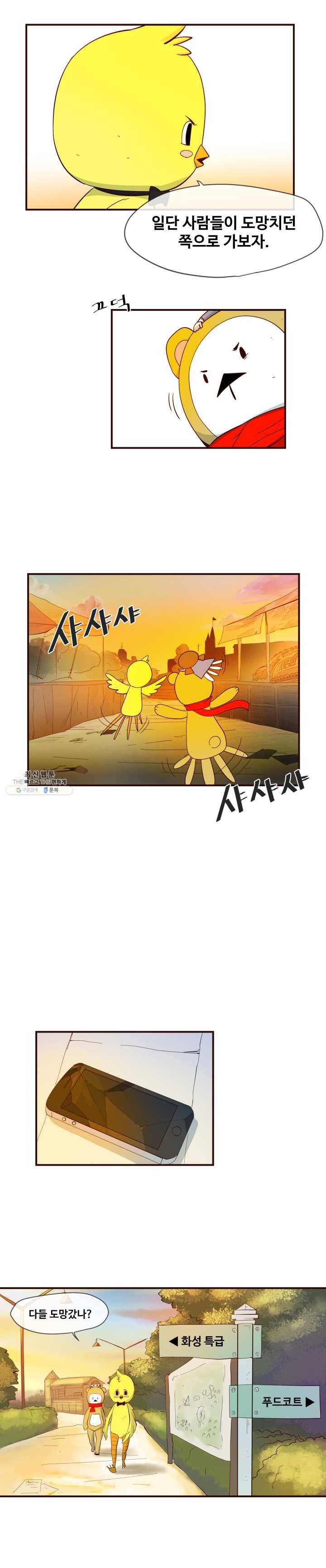 레인돌 4화 3