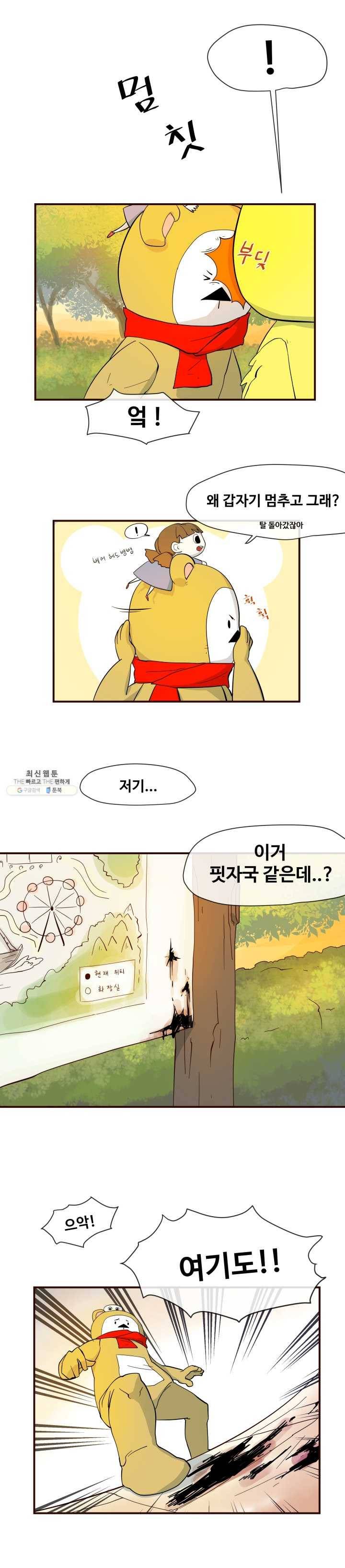 레인돌 4화 4