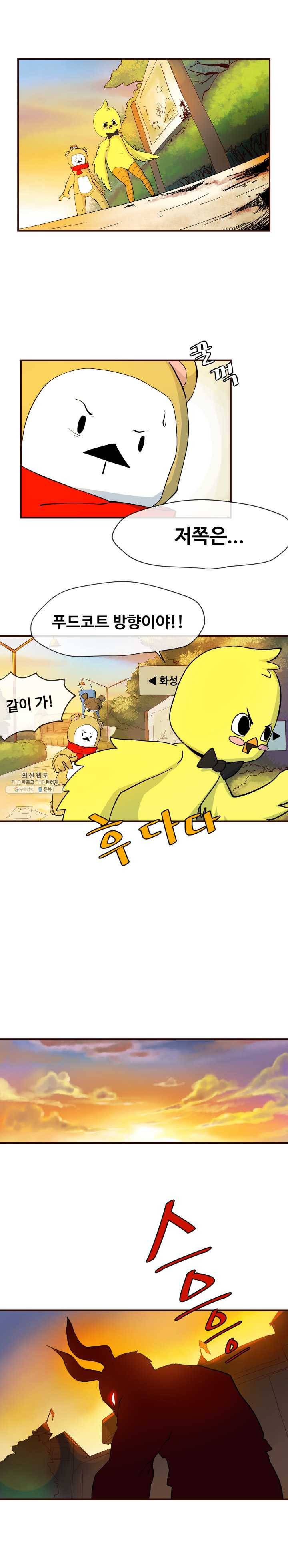 레인돌 4화 5