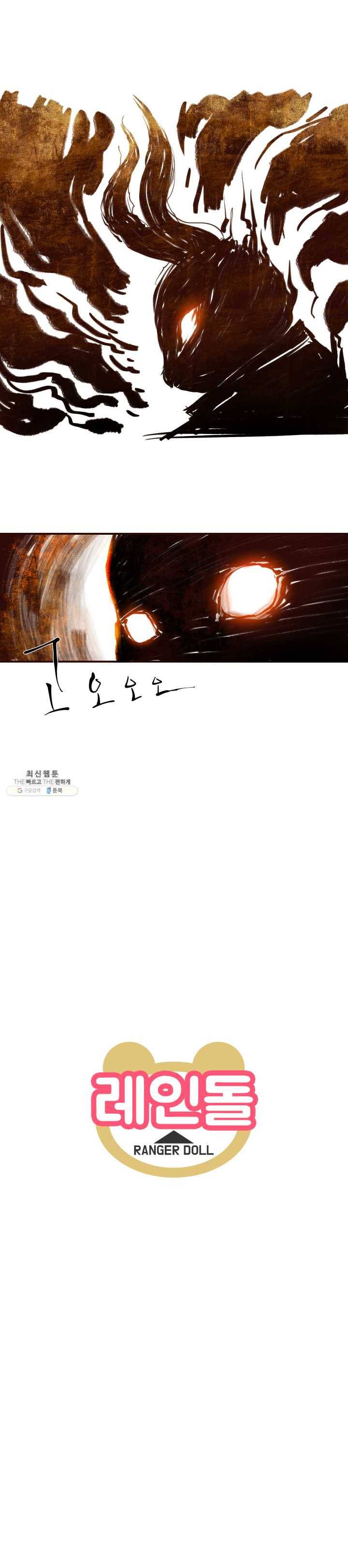 레인돌 4화 7