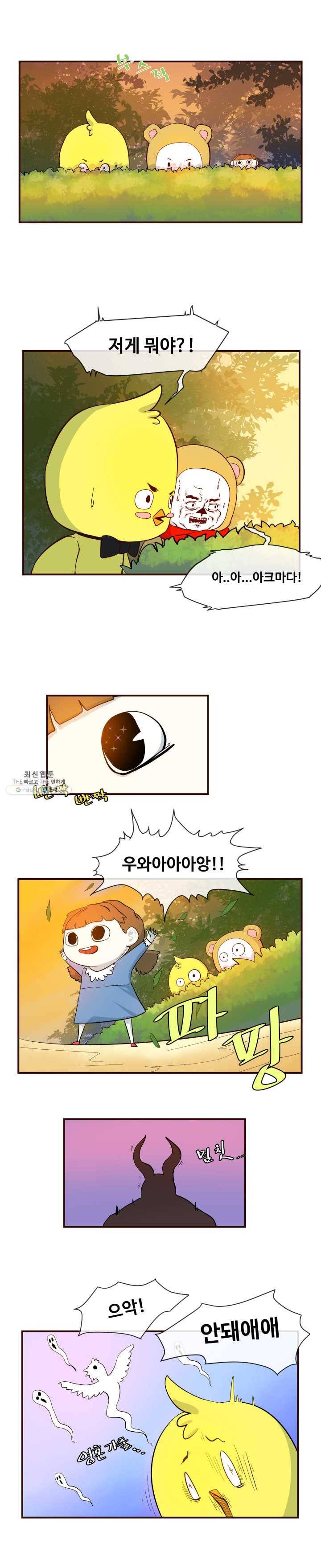 레인돌 4화 8