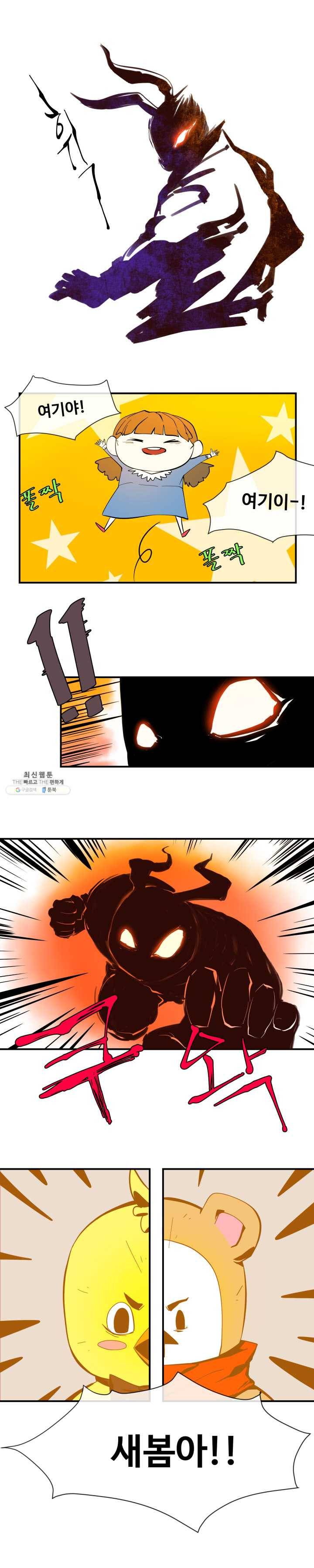 레인돌 4화 9