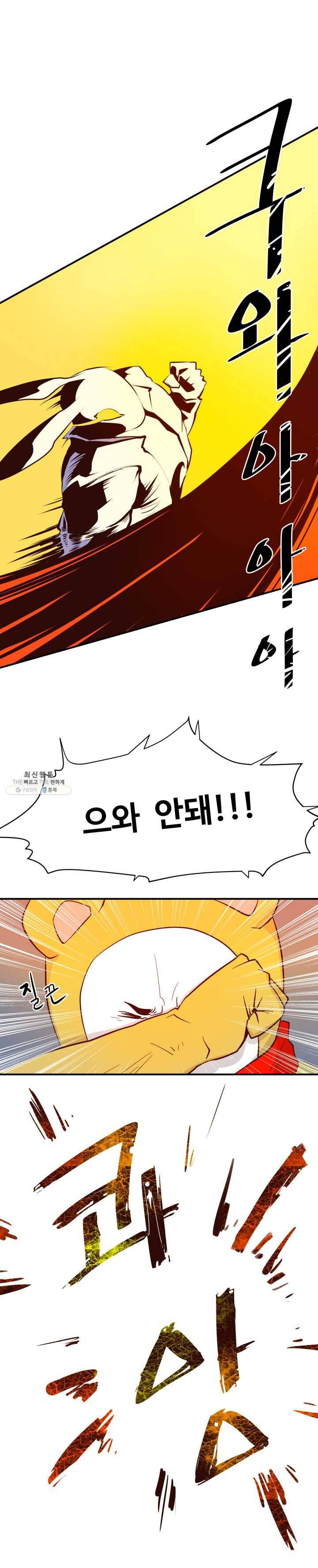 레인돌 4화 11