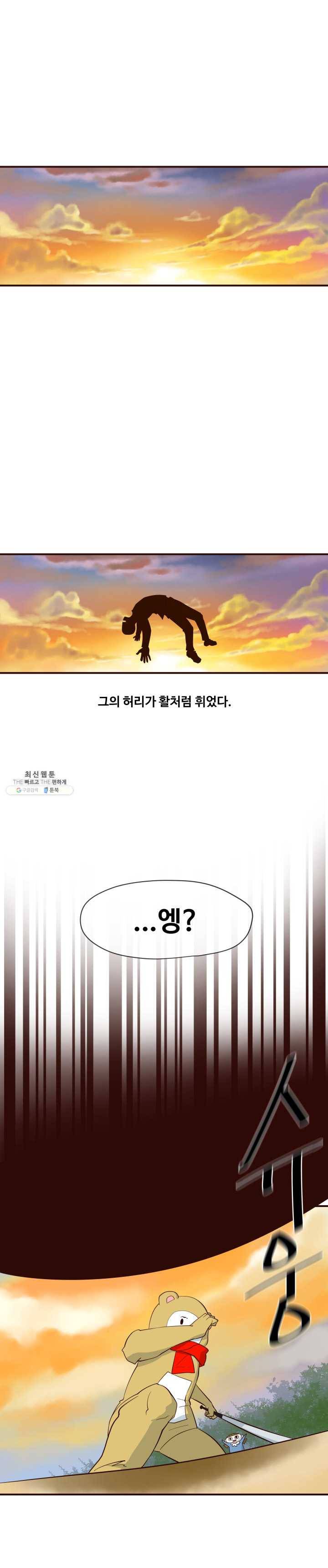 레인돌 4화 12