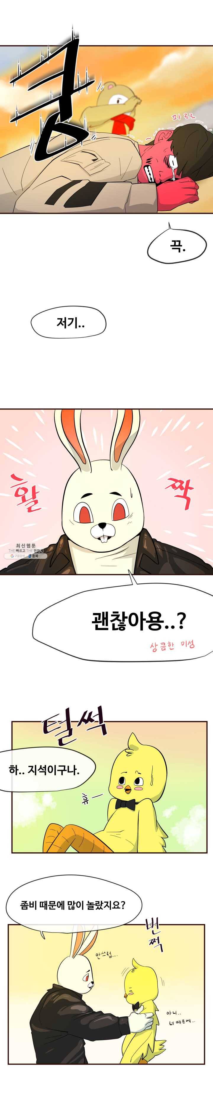 레인돌 4화 13