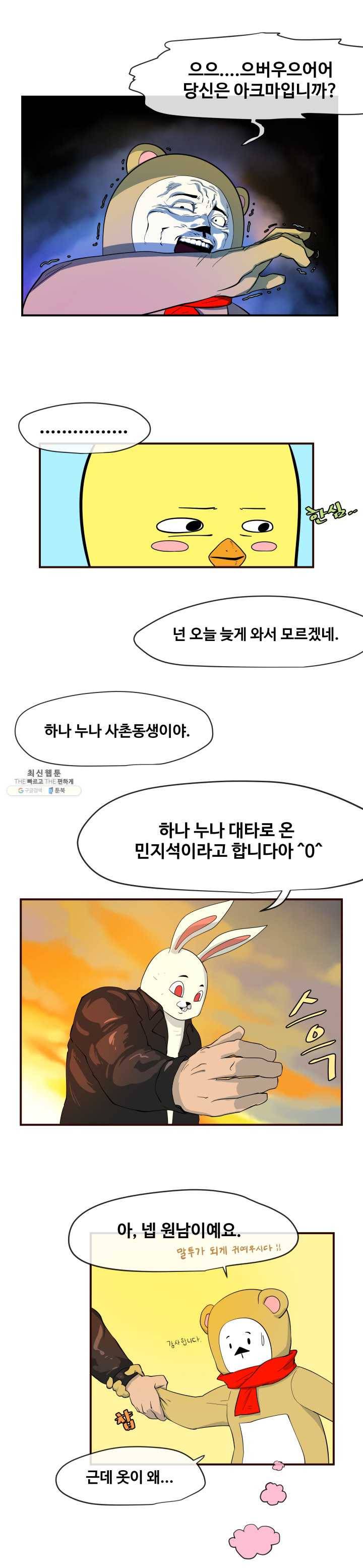 레인돌 4화 14