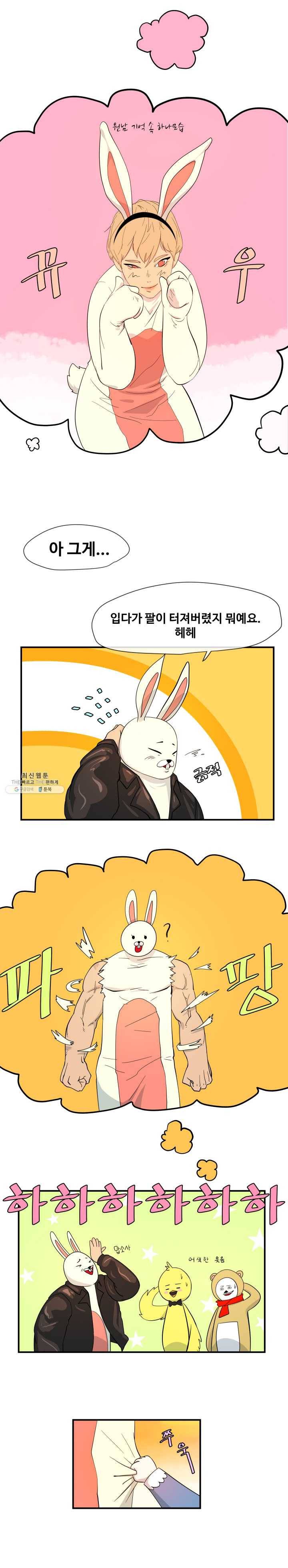 레인돌 4화 15