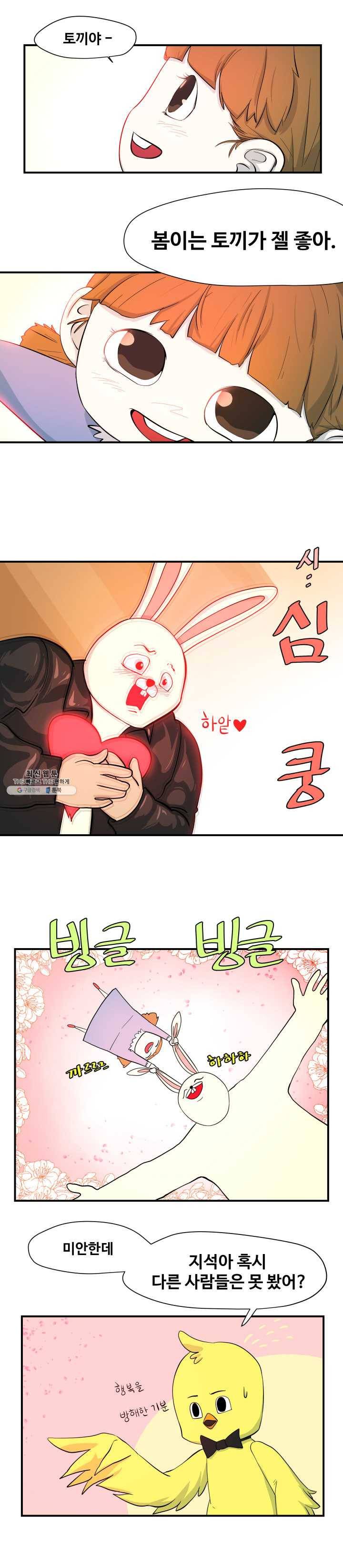 레인돌 4화 16