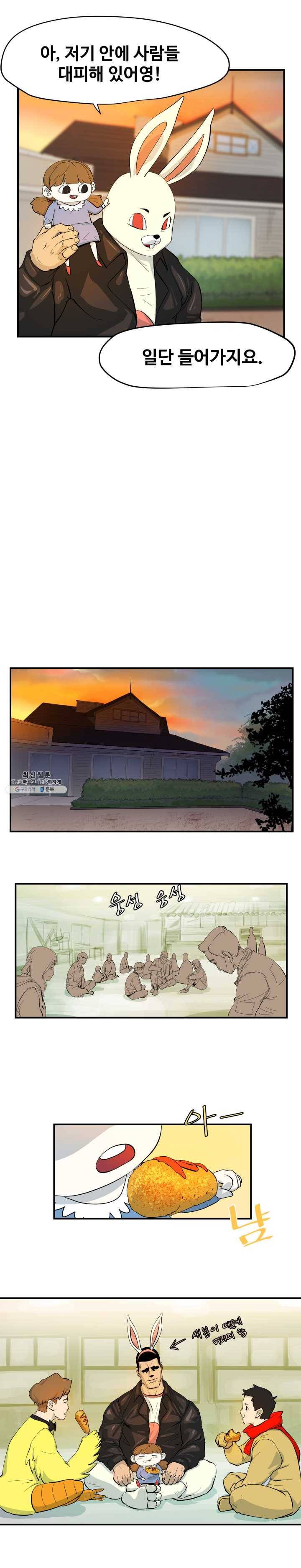 레인돌 4화 17