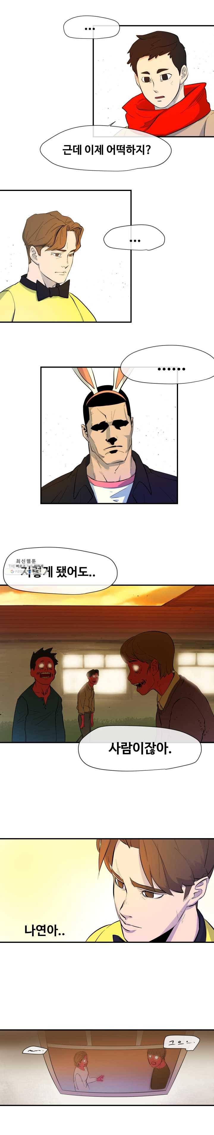 레인돌 4화 18