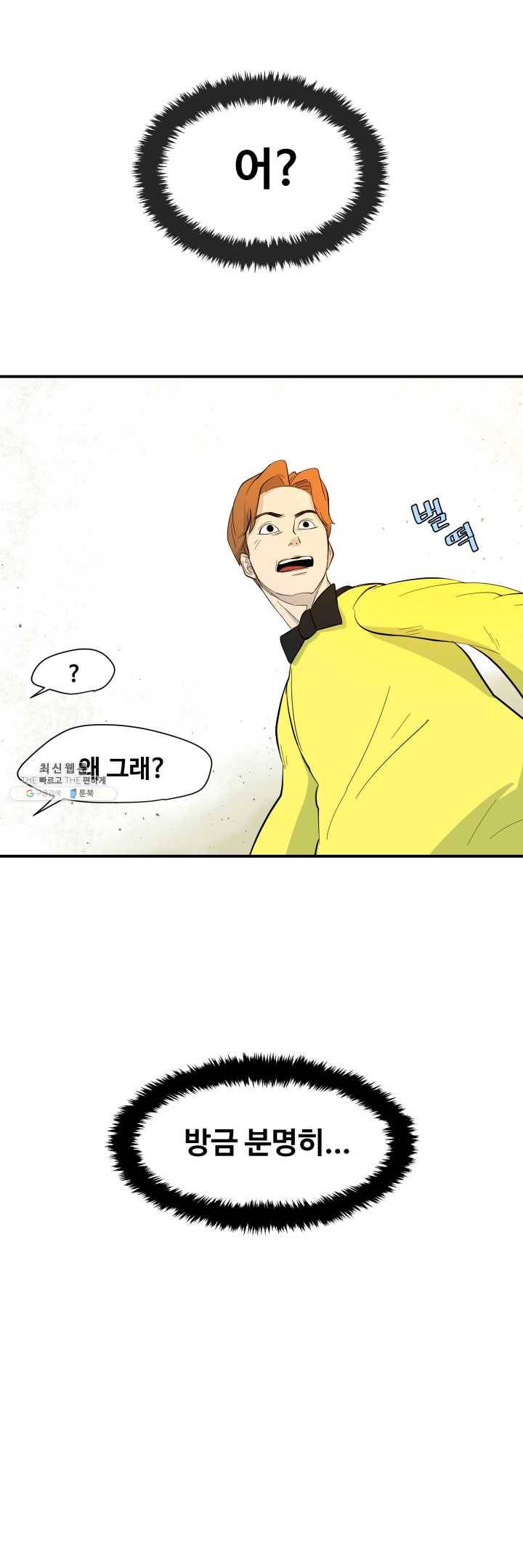 레인돌 4화 20