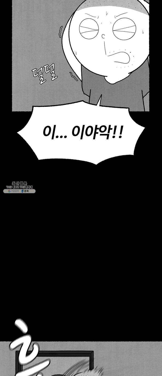 거래 4화 3