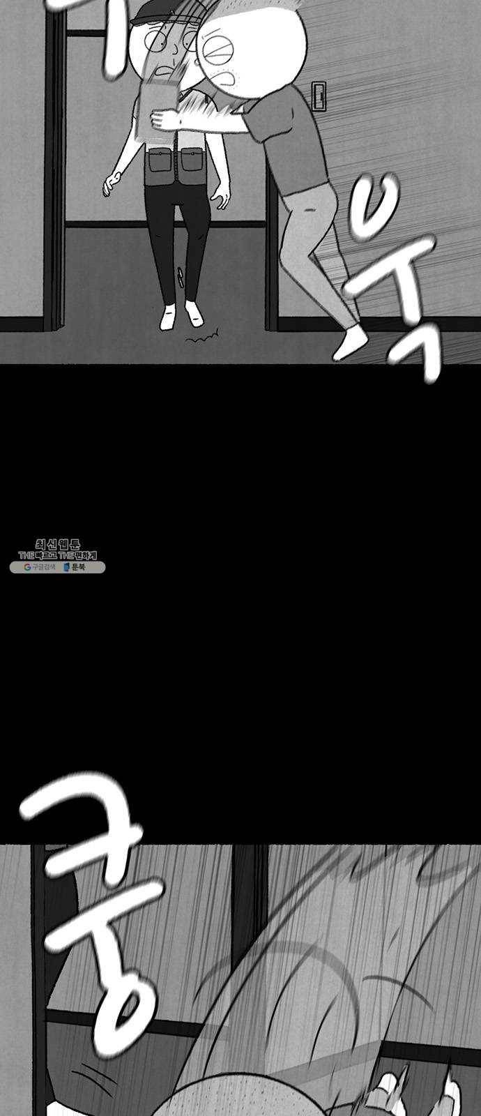 거래 4화 4